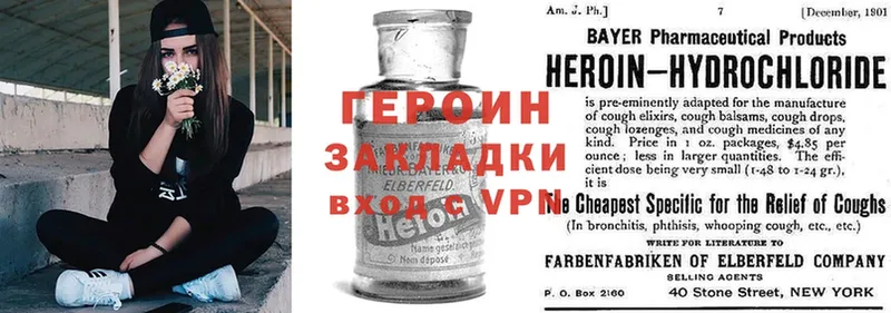 где продают наркотики  Бакал  Героин VHQ 