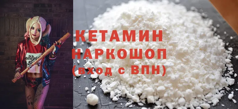 Кетамин ketamine  купить наркотик  Бакал 