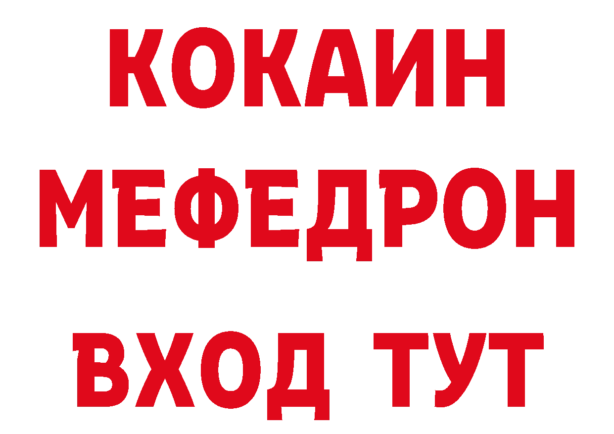 Альфа ПВП Crystall как войти даркнет блэк спрут Бакал